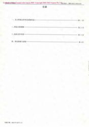 特種設(shè)備型式試驗(yàn)報(bào)告2